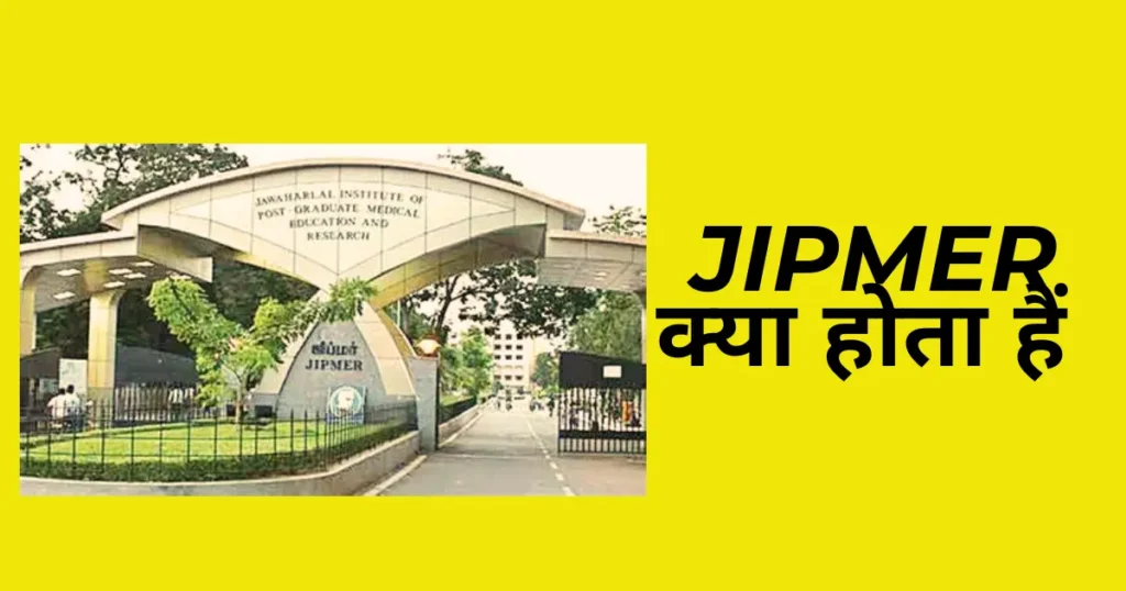 Full Form of JIPMER