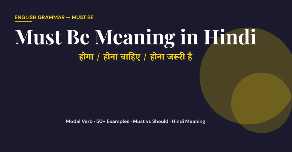 must be meaning in Hindi — होगा, होना चाहिए, होना जरूरी है — modal verb must be explained in Hindi and English